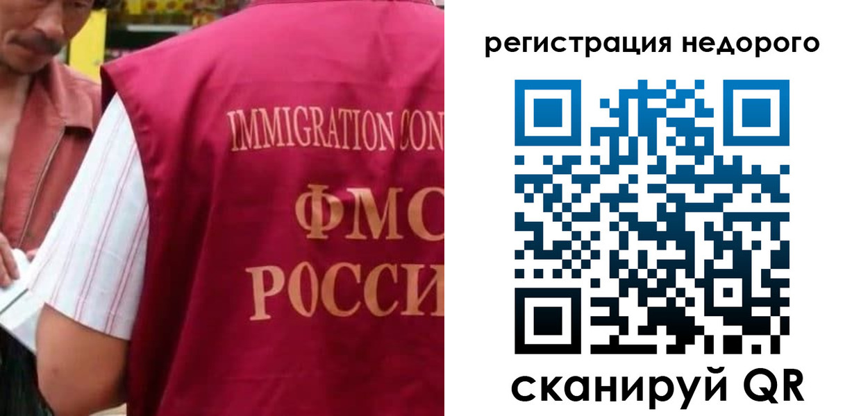 временная регистрация законно в Киселёвске