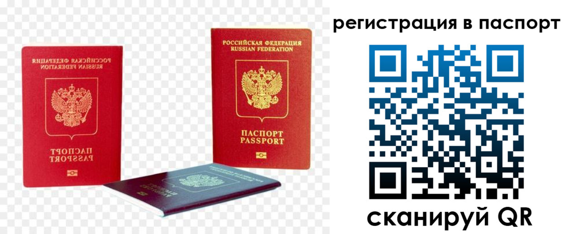прописка от собственника в Киселёвске