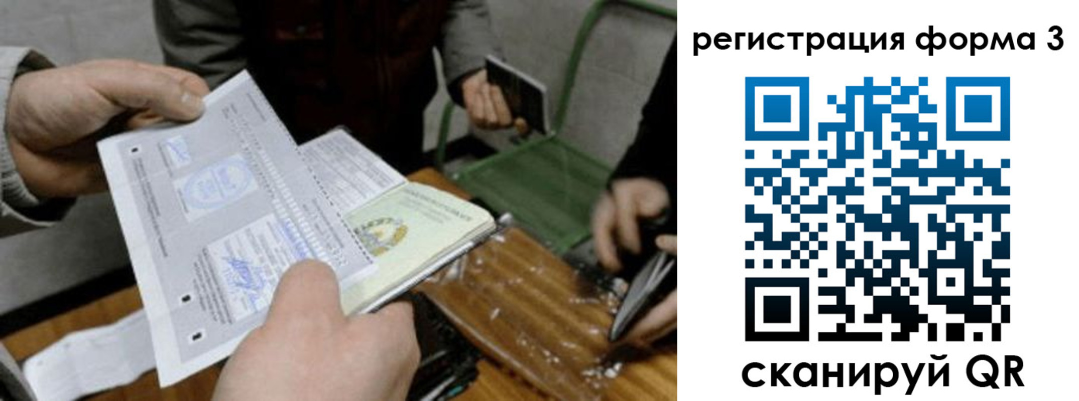 где прописаться в Киселёвске