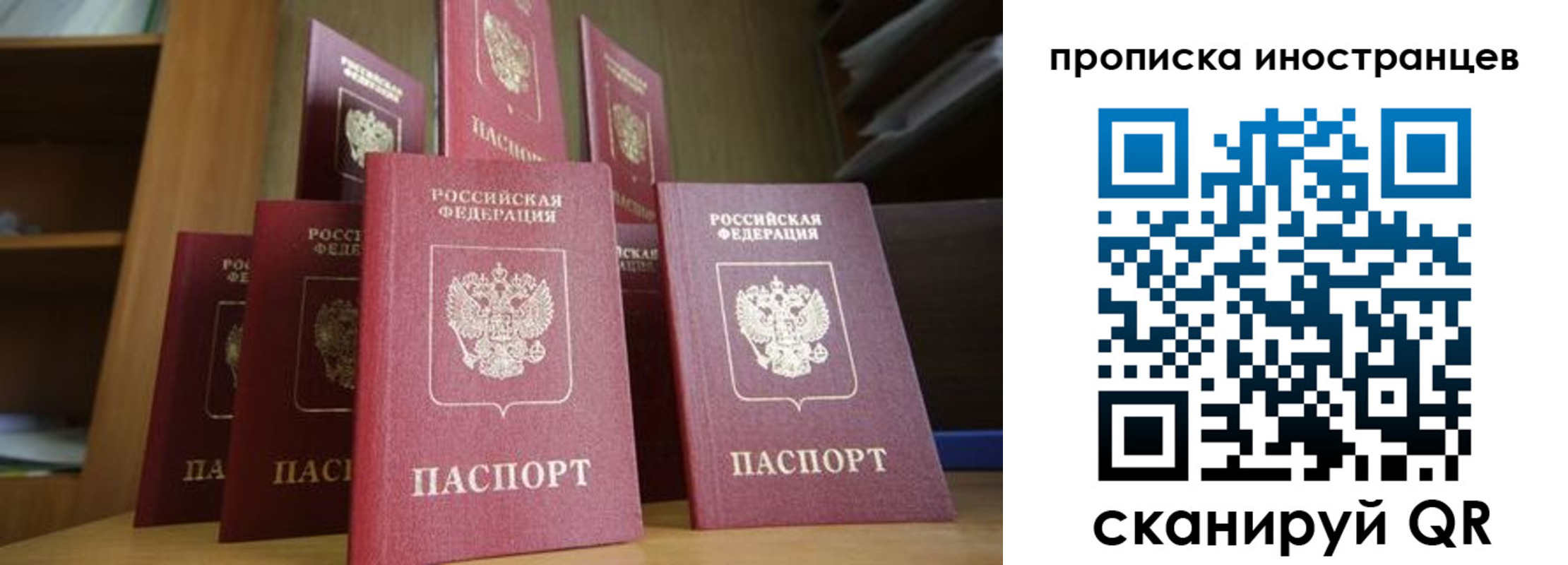 временная прописка в Киселёвске