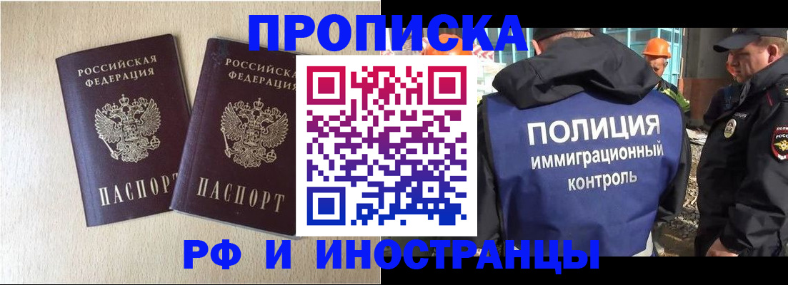 временная регистрация собственник в Киселёвске