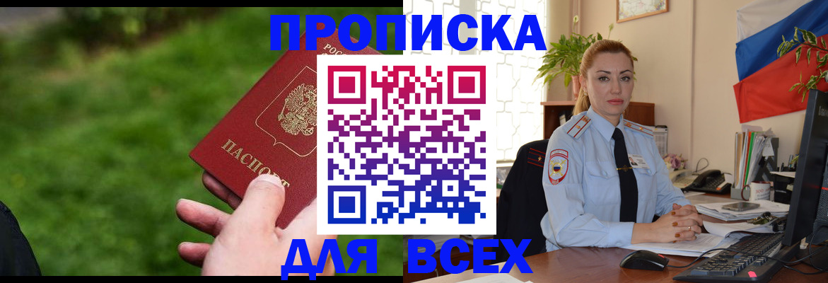 регистрация для дет. сада в Киселёвске