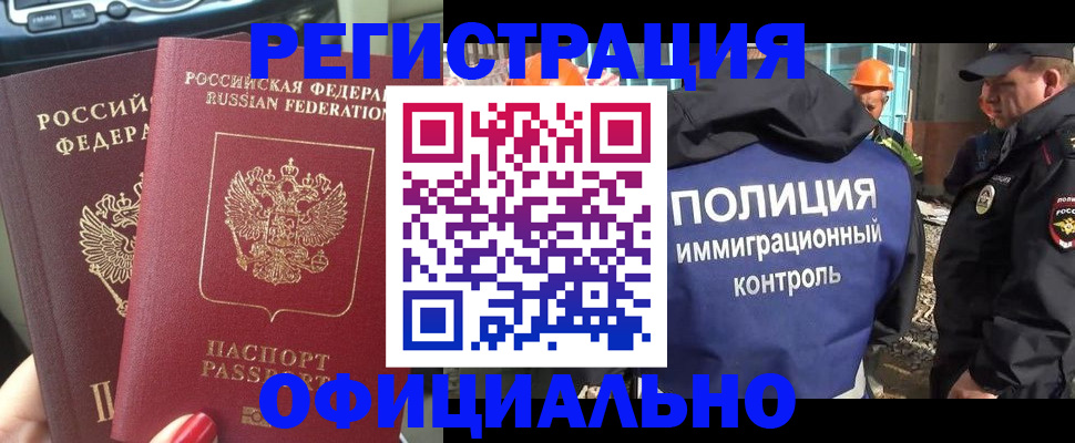 прописка для кредита в Киселёвске