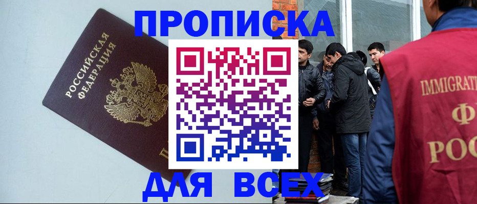 временная регистрация надежно в Киселёвске