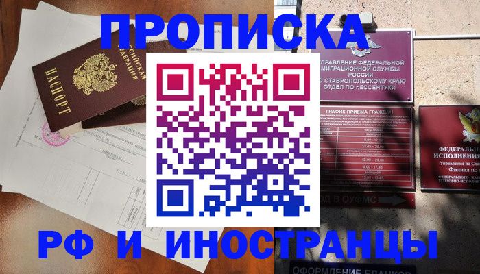 регистрация для дет. сада в Киселёвске