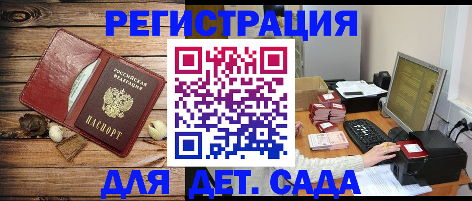 временная регистрация в Киселёвске